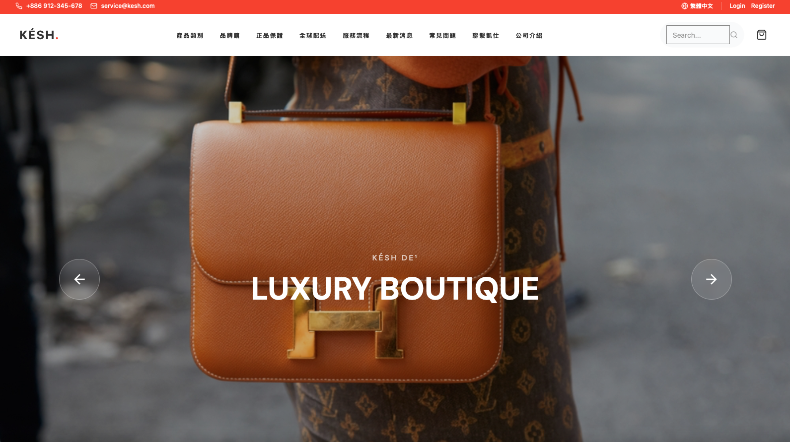 凱仕國際精品 - kesh-de1